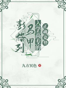 (综漫同人)彭格列马甲入学高专的正确姿势